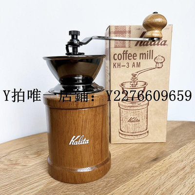 熱銷 磨豆機日本kalita手磨咖啡機復古手搖磨豆機手動研磨器磨粉鑄鐵磨芯濾杯 可開發票