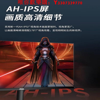 可開發票量大優惠AOC顯示器27英寸27B1H2高清100Hz臺式電腦液晶AH-IPS屏幕24B1XHM