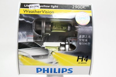 【易油網】 PHILIPS Weather Vision 飛利浦金鑽之光 2900K 黃金燈泡 H1/ H3/H4/H7