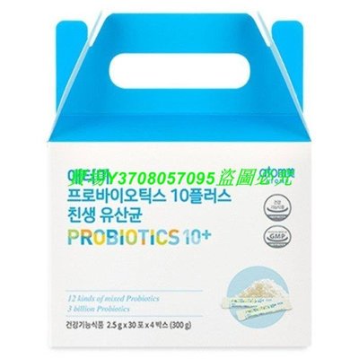 熱銷# Atomy艾多美 益生菌(Probiotics10+) 1組4盒共120包