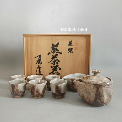 #茶具 日本 萩燒 天鵬山窯 廣瀨淡雅作煎茶器 寶瓶套組139