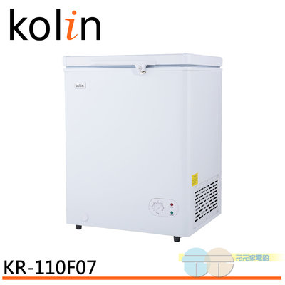 *缺貨＊元元家電館＊Kolin 歌林 100公升 臥式冷凍冷藏兩用櫃 冷凍櫃 KR-110F07