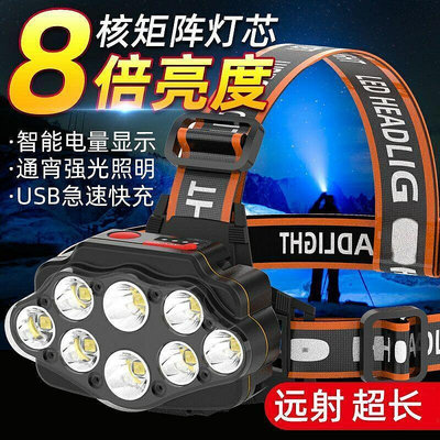 八頭核芯LED強光超亮頭燈可充電特亮戶外夜釣魚可攜式頭戴式手電筒