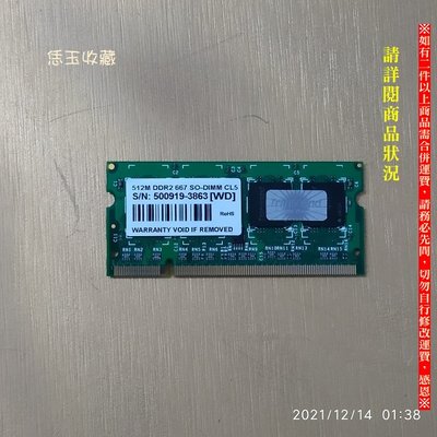【恁玉收藏】二手品《雅拍》創見 512MB DDR2-667 筆記型記憶體500919-3863@VR330_17