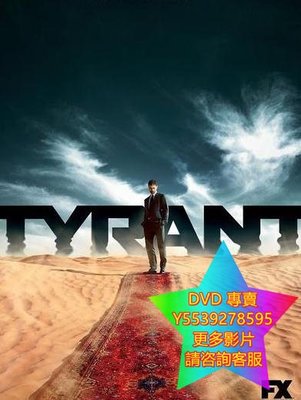 DVD 專賣 暴君第一季Tyrant 歐美劇 2014年