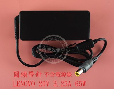 LENOVO 聯想 ThinkPad SL410 20V 3.25A 65W 筆電變壓器 圓頭帶針