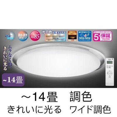~清新樂活~日本直送Toshiba NVC NLEH14011A-LC標準款7坪調光廣色溫調色LED吸頂燈~清新樂活~