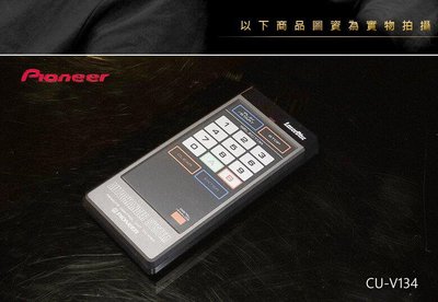 【風尚音響】日本 Pioneer  CU-V134   LD 自動換片機 原廠遙控器   福利品 外觀功能完整