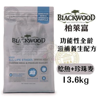 BLACKWOOD柏萊富 功能性全齡 滋補養生配方(鯰魚+珍珠麥)13.6kg‧鯰魚肉蛋白質好消化吸
