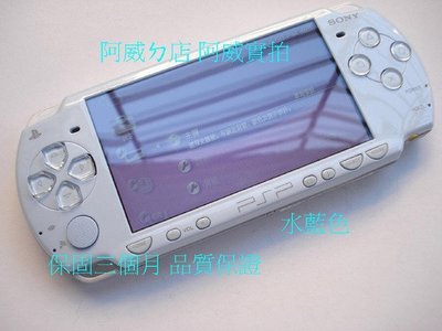 PSP 2007 主機+8G套裝+第二個電池+品質保證 +線上售後諮詢(改電2)