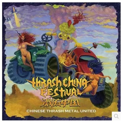 【搖滾帝國】THRASH CHINA / Chinese Thrash Metal United (2017)