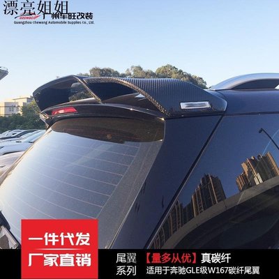 熱銷 汽車配件 適用于奔馳新GLE級改巴博士碳纖尾翼W167碳纖維頂翼免打孔真碳定