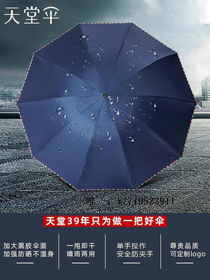 雨傘天堂傘官網大號男士雨傘女晴雨兩用雙層遮陽手動折疊太陽傘太陽傘