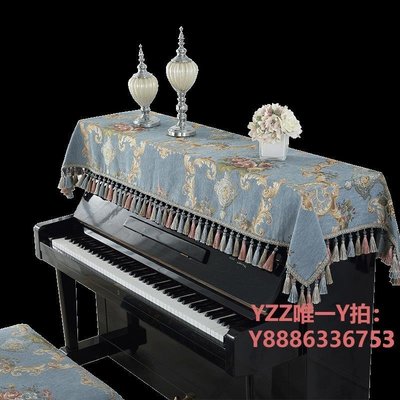 鋼琴罩歐式鋼琴布蓋布防塵罩全罩半罩鍵盤布電鋼琴罩布藝雙人琴凳凳子罩-雙喜生活館