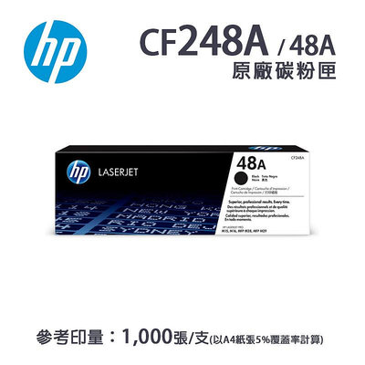 【樂利活】HP 48A 黑色原廠 LaserJet 碳粉匣 (CF248A)