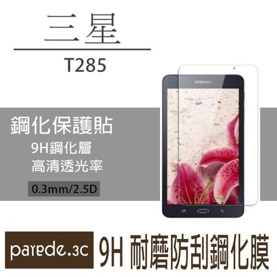 Galaxy Tab J 7.0 T285 三星平板9H鋼化玻璃膜 保護貼 鋼化膜 防爆耐刮【Parade派瑞德】