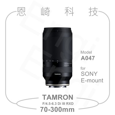 恩崎 TAMRON A047 公司貨 70-300mm F/4.5-6.3 DiIII RXD For SONY E接環