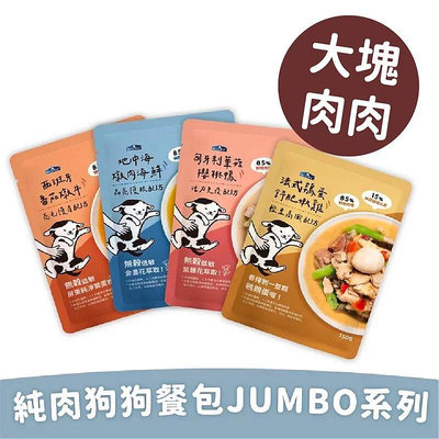 【🐱🐶培菓寵物48H出貨🐰🐹】倍力 BLUE BAY 純肉狗鮮食餐包 150克 餐包 鮮食 罐頭