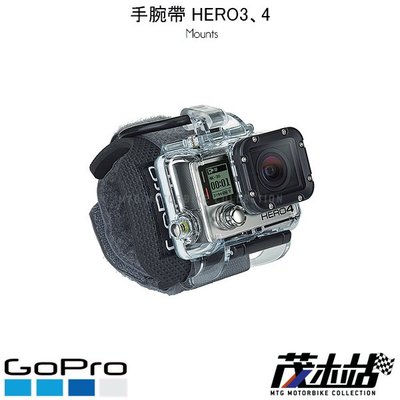 ❖茂木站 MTG❖ 公司貨 GO PRO 手腕帶 HERO3、4 腕帶 手部拍攝 固定配件 AHDWH-301