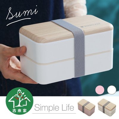 SUMI日式質感仿木紋雙層便當盒-長方形(分隔飯菜/附餐具/可微波)