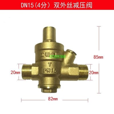 熱銷 家用自來水減壓閥熱水器凈水器穩壓閥雙外絲減壓閥4分6分可調式可開發票