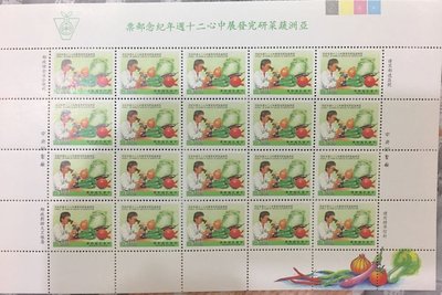 中華民國郵票  大全張、小全張  一批