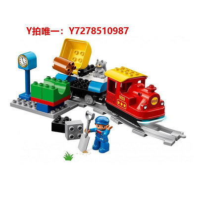 樂高樂高得寶系列10874智能蒸汽火車兒童拼裝積木玩具禮物大顆粒