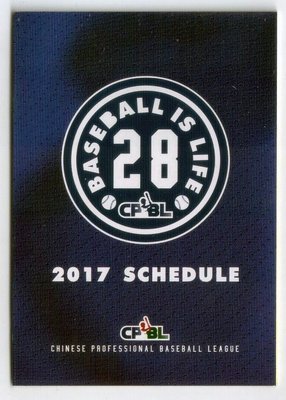 【中華職棒】2017 中華職棒大聯盟 賽程表  藍球衣紋路版