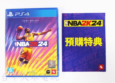 PS4 美國職業籃球 NBA 2K24 (中文版)**附首批特典**(全新未拆商品)【台中大眾電玩】