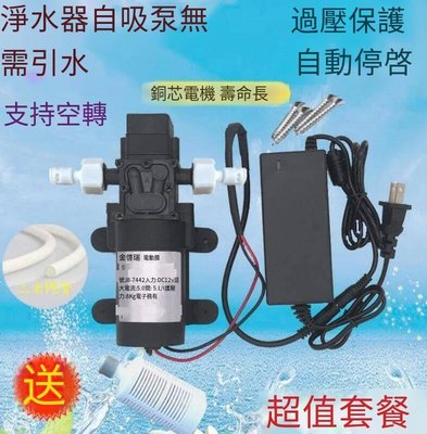 下殺-直流水泵 12V微型增壓水泵110V自吸高壓抽水隔膜泵~買買買