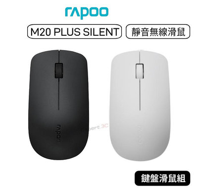 【原廠公司貨】雷柏 RAPOO M20 PLUS SILENT 靜音無線滑鼠 無線滑鼠 靜音滑鼠 滑鼠