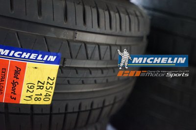 米其林 MICHELIN Pilot Super Sport PSS 255/40/18 高階街跑胎 / 制動改