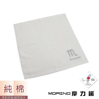 個性星座方巾/手帕-天蠍座-晶燦白【MORINO】-MO673