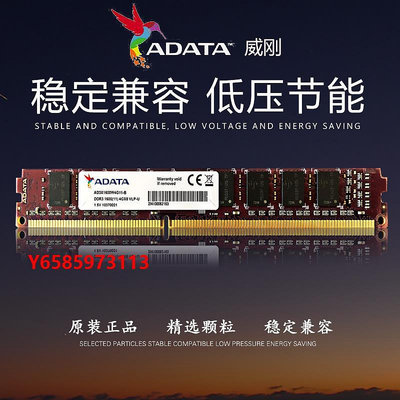 內存條威剛8G DDR3 1600 臺式機內存條8G萬紫千紅 兼容游戲4G 1333 1066