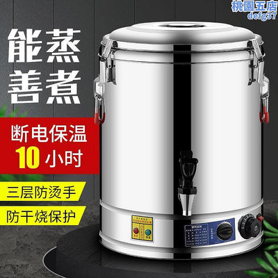 廠家出貨電熱不鏽鋼保溫桶商用茶水桶飯桶開水桶蒸煮高鍋燒水桶雙層大容量
