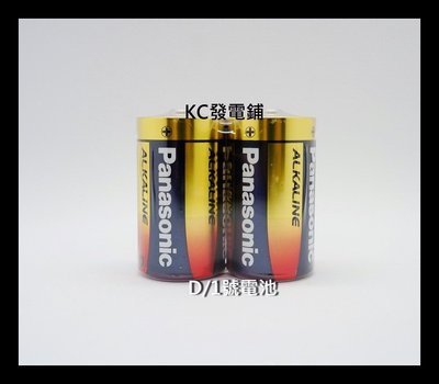 【KC發電鋪】國際牌 Panasonic D 1號 鹼性電池 1.5V  全新紅鹼   2顆一組