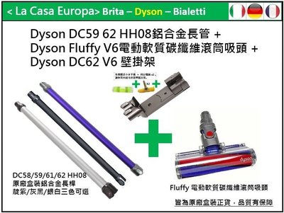 [My Dyson] Fluffy軟毛電動吸頭+DC62 V6長管 + DC62 V6壁掛架。HH08 DC61適用