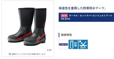 五豐釣具-SHIMANO  新款質感很讚的長筒防滑+釘鞋FB-037R特價3300元