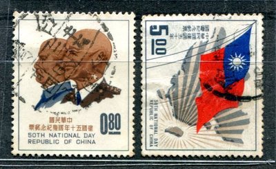 紀72-民國50年中華民國建國五十年國慶紀念-舊票2全