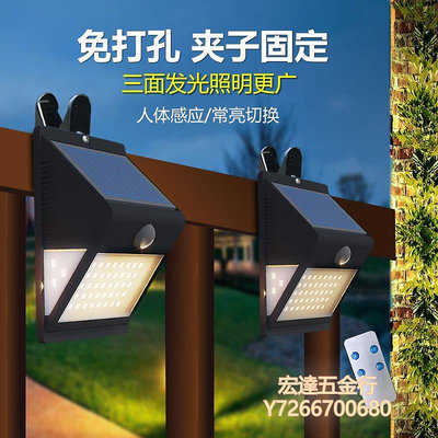 太陽能燈太陽能戶外燈庭院圍欄夾子燈家用防水壁燈人體感應照明燈遙控