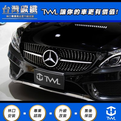 TWL台灣碳纖 賓士 W205 AMG 原廠型下巴 高品質鍍鉻 前保飾條 包角 C450 C250 C300 單邊販售