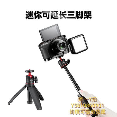 相機配件Ulanzi 適用于Canon佳能G7X MarkIII微單數碼相機配件g7x3拍照攝影網紅直播vlog麥克風全