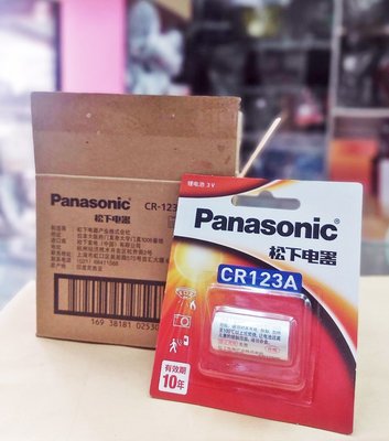 王冠攝影社 國際 Panasonic CR123A 一次性鋰電 3V鋰電池 不可充電 CR123 有效日期2030