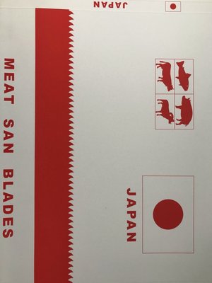 售日本製各式規格鋸條長1980mm-寬16mm-T4-價格詳看內容