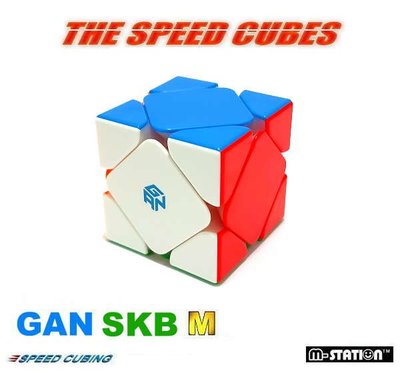 M-STATION" GSK.GAN-Skewb M專業速解磁力斜轉魔術方塊芯定位版"