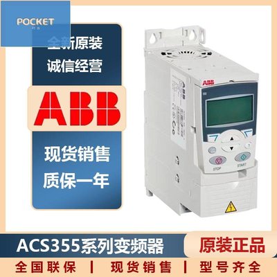 ABB變頻器三相ACS355-03E-04A1-4  02A403A3 05A6電壓380V-480V