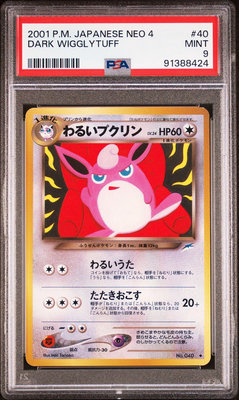 PSA9 日文鑑定卡 2001 邪惡胖可丁 寶可夢 PTCG