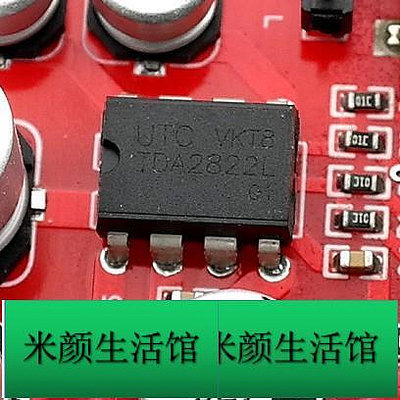 TDA2822功放板 2.0立體聲直流功放板 帶音量調節 可驅動骨傳導喇