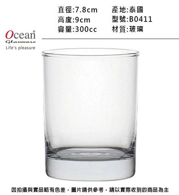Ocean 聖瑪利諾龍舌蘭杯300cc(6入)~連文餐飲家 餐具 玻璃杯 果汁杯 水杯 啤酒杯 威士忌杯 B0411