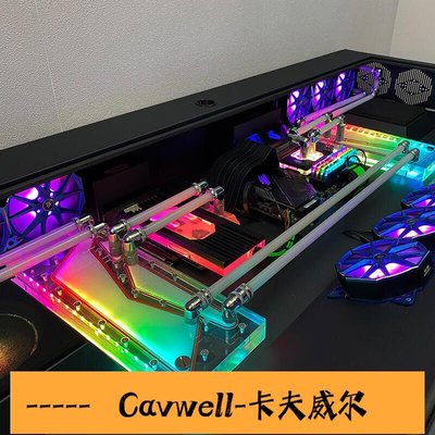 Cavwell-Btooer機箱電腦桌一體化全透明炫酷水冷異形內置MOD大機箱電競桌-可開統編